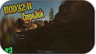 NOD32 и CmpeJlok | #3  (Часть 1)