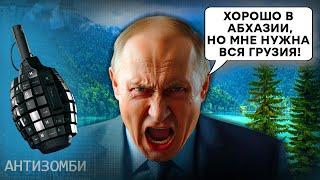 АБХАЗИЯ - 2024! Россия "УМЫВАЕТ РУКИ" и давит на ТБИЛИСИ! Выставка памяти Шамиля Басаева | Антизомби