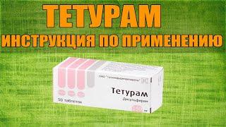 TETURAM TABLETS INSTRUCTIONS FOR USE OF THE PREPARATION, INDICATIONS HOW TO USE, OVERVIEW