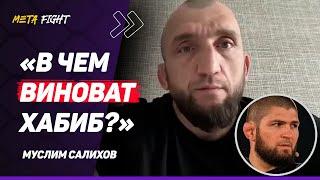 САЛИХОВ: Туменов – ОДИН из ЛУЧШИХ в России  / После UFC ЗАКОНЧУ карьеру / УМЕЮ зарабатывать БЕЗ БОЕВ