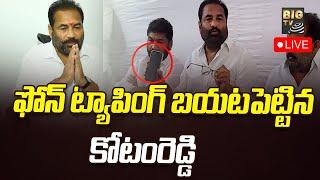 LIVE : Kotam Reddy Press Meet | YSrcp | Nellore |  BIG TV