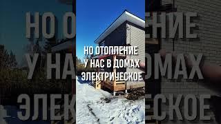 Сколько стоит отопление дома электричеством