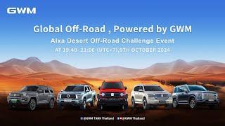 Alxa Desert Off-Road Challage Event