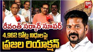 CM Revanth Reddy Warangal Tour | వరంగల్ అభివృద్ధికి రూ. 4,962 కోట్లు | Kaloji Kalakshetram | BIG TV