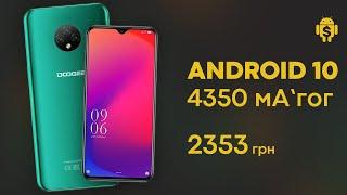 №5 DOOGEE X95 - УЛЬТРАБЮДЖЕТНИК ЗА 60$ - Як обрати бюджетний смартфон 2020-2021