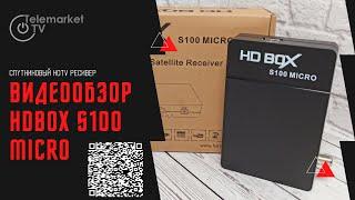 Обзор спутникового ресивера HDBOX S100 Micro