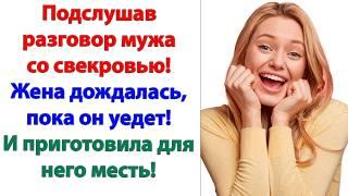 Жена представила себе лицо мужа, когда его не пустили в квартиру! Ведь он там больше не живет!