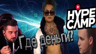 Кто кинул на деньги канал Hard play|Почему плачет Соболев|ЯнГо видео| MORGENSHTERN