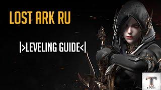 Lost Ark RU Leveling Guide [OUTDATED after Season 2]