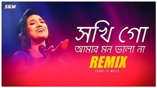 Sokhi Go Amar Mon Remix | Subha Ka Muzik | সখি গো আমার মন | Bengali Folk Song | Dance | Dj Remix