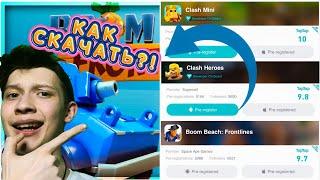 КАК СКАЧАТЬ Boom Beach: Frontlines, Clash Mini И Clash Heroes НА АНДРОИД И АЙФОН(IOS)