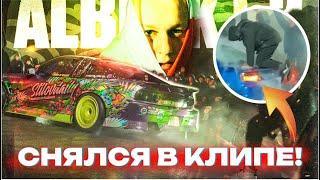 ДРИФТ и БЕСПРЕДЕЛ в клипе ALBLAK 52 — Nice To Meet You. ПЛАН РАБОТ ПО ДОРАБОТКЕ КУЗОВА SILVIA S13