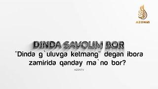"Dinda g‘uluvga ketmang" degan ibora zamirida qanday maʼno bor? Dinda savolim bor