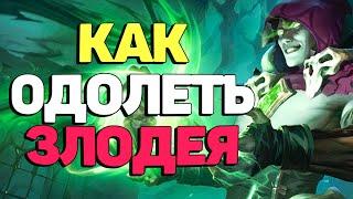 Как победить хай эло Владимира - League of  Legends