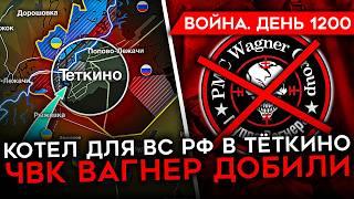 ДЕНЬ 1200. ГОРИТ НЕФТЕБАЗА В ЭНГЕЛЬСЕ/ КОТЕЛ ДЛЯ АРМИИ РОССИИ В ТЕТКИНО/ ЧВК ВАГНЕР ВЫГНАЛИ ИЗ МАЛИ