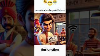 Pathan ki trick aur free WiFi funny short #comedy #tiktok #pathan #jokes