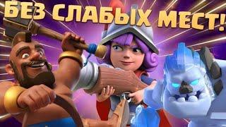 ХОГ 2.6! КАК ИГРАТЬ И КАК ТАЩИТЬ САМОЙ СИЛЬНОЙ КОЛОДОЙ С ХОГОМ / Clash Royale