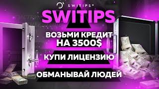 SWITIPS — заработок на кэшбэке или развод и пирамида? feat. ReTeam, WWP Capital, CashUBack