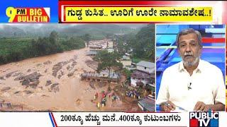 Big Bulletin With HR Ranganath | Deadly Wayanad Landslides Bury Kerala In Shock | July 30, 2024