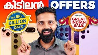 Best Smartphone Offers for you - Amazon and Flipkart Sale | Malayalam