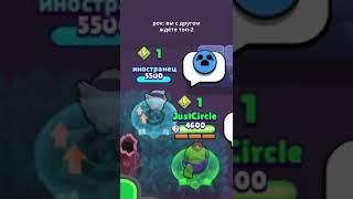 Спайк показал пени$ #shorts #бравл #спайк #пабло #шд  #brawlstars