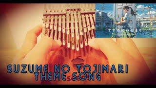 Suzume no Tojimari すずめの戸締まり theme song arrangement with tabs and tutorial [ Kalimba cover ]