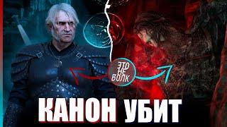 Забытая школа Волка - КАНОНИЧНА? | Рейнальд - Ведьмак? | В тени Вечного Огня | Ведьмак 3 некстген