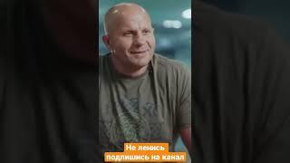 ️Я НЕ МСТИЛ ЗА БРАТА!!! «Фёдор Емельяненко про бой с Крокопом» #shorts