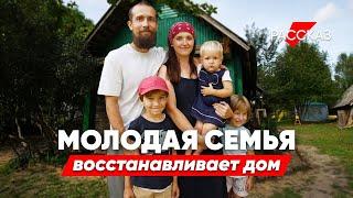 83$ за дом в деревне: #рассказ семьи, которая мечтает убежать из города