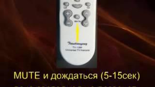 Настройка пульта TV 139F для телевизора универсальный. Setting the remote