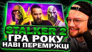 ТРЕМБА ДИВИТЬСЯ - STALKER 2 - гра року? ARMA 4, Na’VI Чемпіони, Star Citizen в 2026 | РЕАКЦІЯ OLDboi