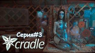 Cradle прохождение - Встреча с Табахой #3