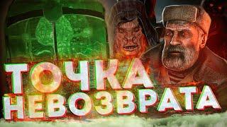 S.T.A.L.K.E.R.: Точка Невозврата  Полное прохождение [#FORASTPLAY] OGSR 64x