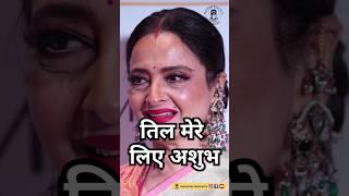 तिल होना हर किसी के लिए शुभ नहीं होता #astrology #motivation #karkrashi #premanand #study #mesh
