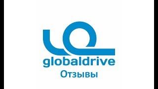 Отзыв клиентов Globaldrive (Глобалдрайв) г.Владивосток