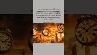 Allah Controls Time — Think Before You Speak" #hadith #hadees #islamicquotes