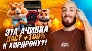 HAMSTER KOMBAT - цена токена $HMSTR и какой АИРДРОП мы получим на ЛИСТИНГЕ?