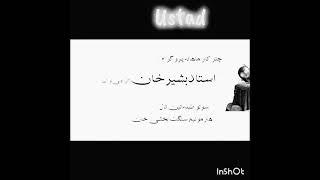 Ustad Bashir Khan Is no more  RIP