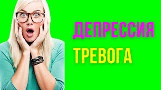 №4  Депрессия: симптомы, признаки, лечение. Состояние, причины, стадии. Как справиться и лечить