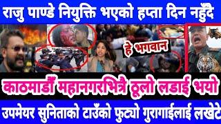 Today news nepali news aaja ka mukhya samachar,,king gyanendra&kulman ghising&rabi lamichhane News,
