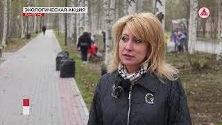 Экологическая акция "Спасти и сохранить" в Лангепасе 23-05-2025