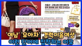 역설적이게도 남자 좋아해서 저럼