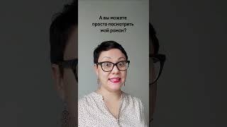 Рассказываю о том, как писать и продвигать книги. #писатель #редактор #литература #книги