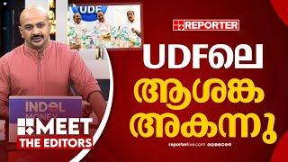 തമ്മിലടി ഉണ്ടാകില്ലെന്ന ഉറപ്പ് ലീ​ഗിന് കിട്ടി  | Dr. Arun Kumar | UDF