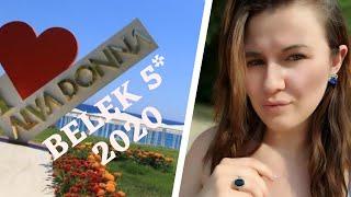 Alva Donna Exclusive hotel &spa Belek 5* 2020- видеообзор. Турция 2020