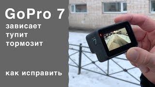 Камера GoPro 7 black ошибки, зависания,  я исправил, может кому то же поможет