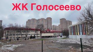 6.2.2025, ЖК Голосеево, Киев, Голосеевский район, улица Голосеевская 13