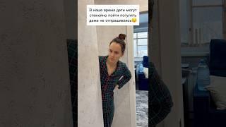 ЭТО ЗНАКОМО КАЖДОМУУ ВАС КАК?#семья #юмор #memes #shorts