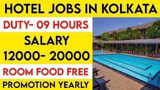 Room Food Free Job In Kolkata 2025 | Hotel Job In Kolkata 2025