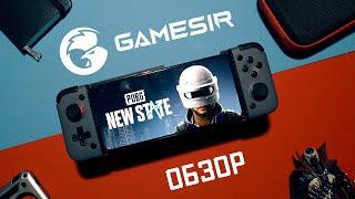 Гаджет для мобильного геймера #4 Контроллер Gamesir X2 Bluetooth для android и iPhone